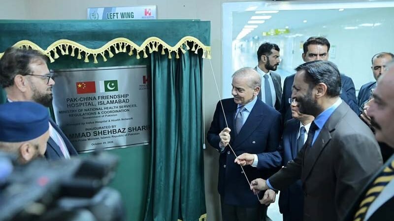 Prime Minister Shehbaz Sharif Inaugurates Pak-China Friendship Hospital in Islamabad